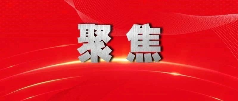 应勇《学习时报》刊文｜践行全过程人民民主 落实和完善人民监督员制度