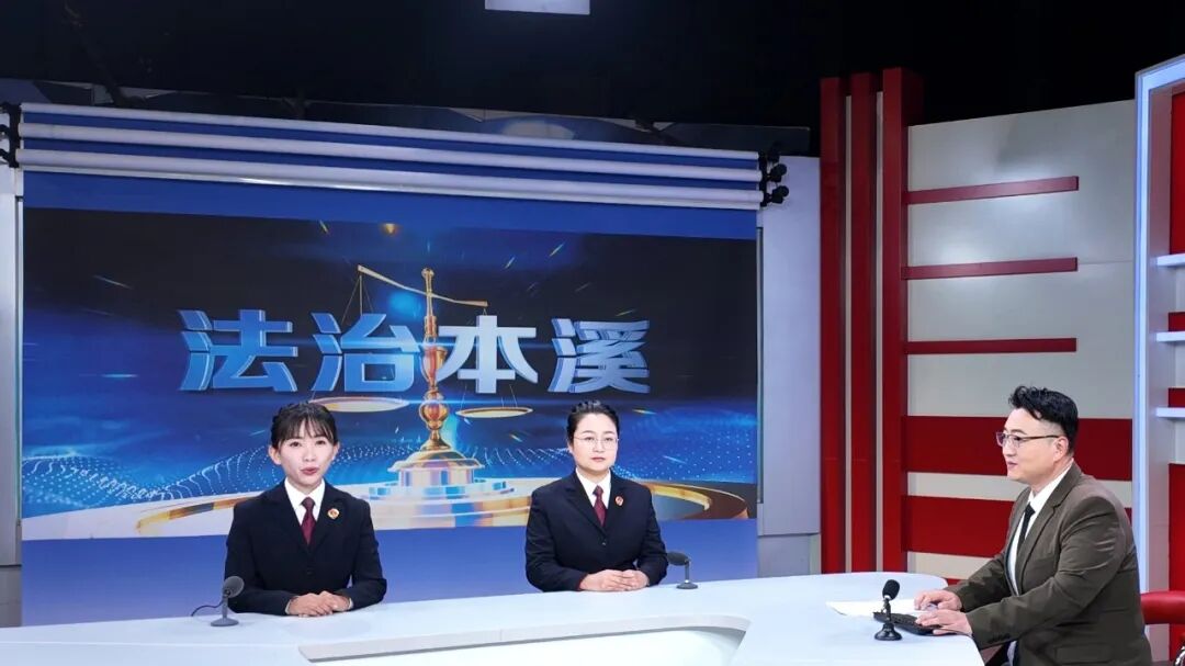 「溪湖检察·守望民生」溪湖区人民检察院以“溪心”守护“最美夕阳红”