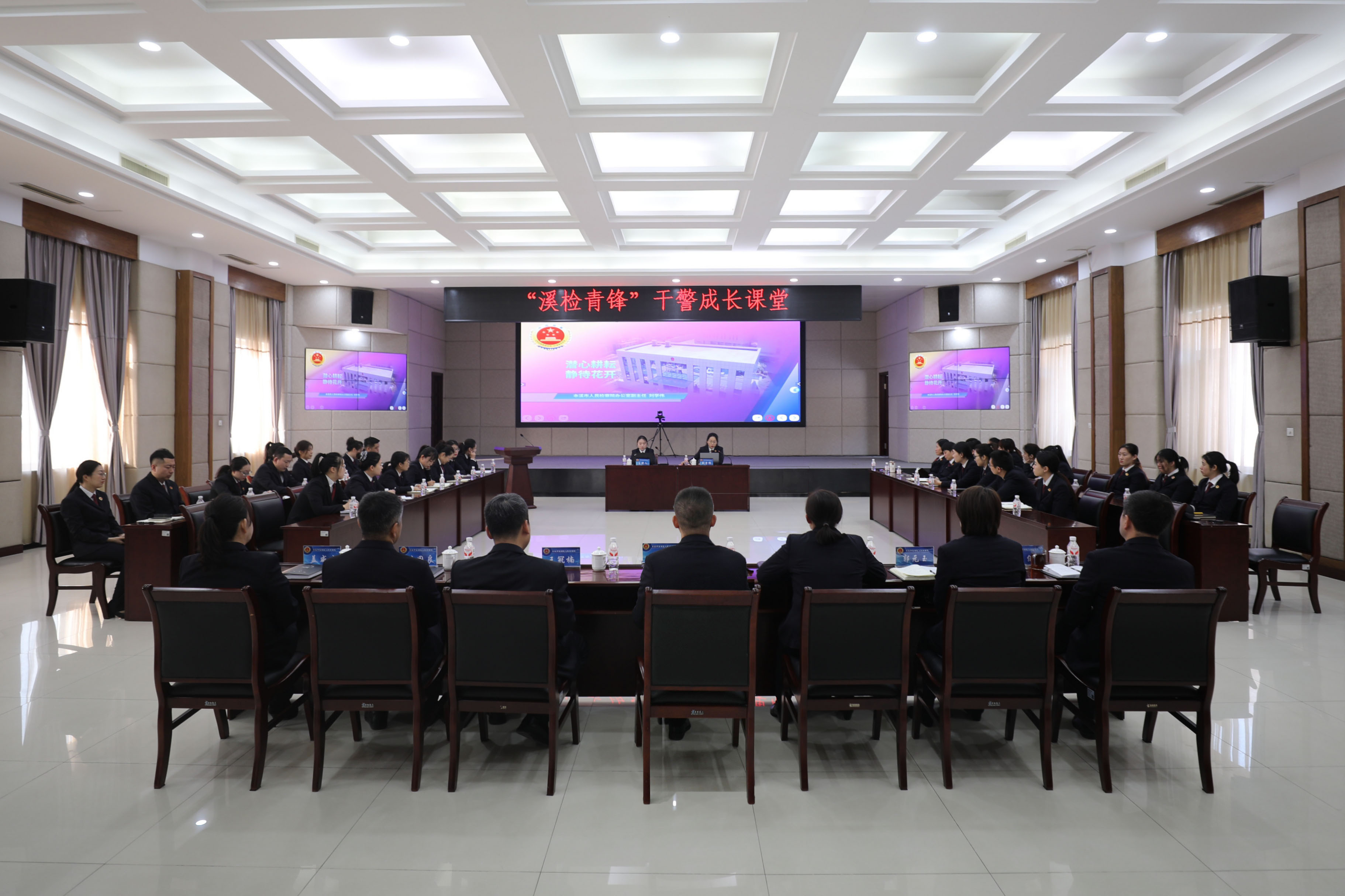 「溪湖检察·育英铸才」传道话初心 授业促实干——溪湖区人民检察院举办第3期干警“业务+成长”双课堂