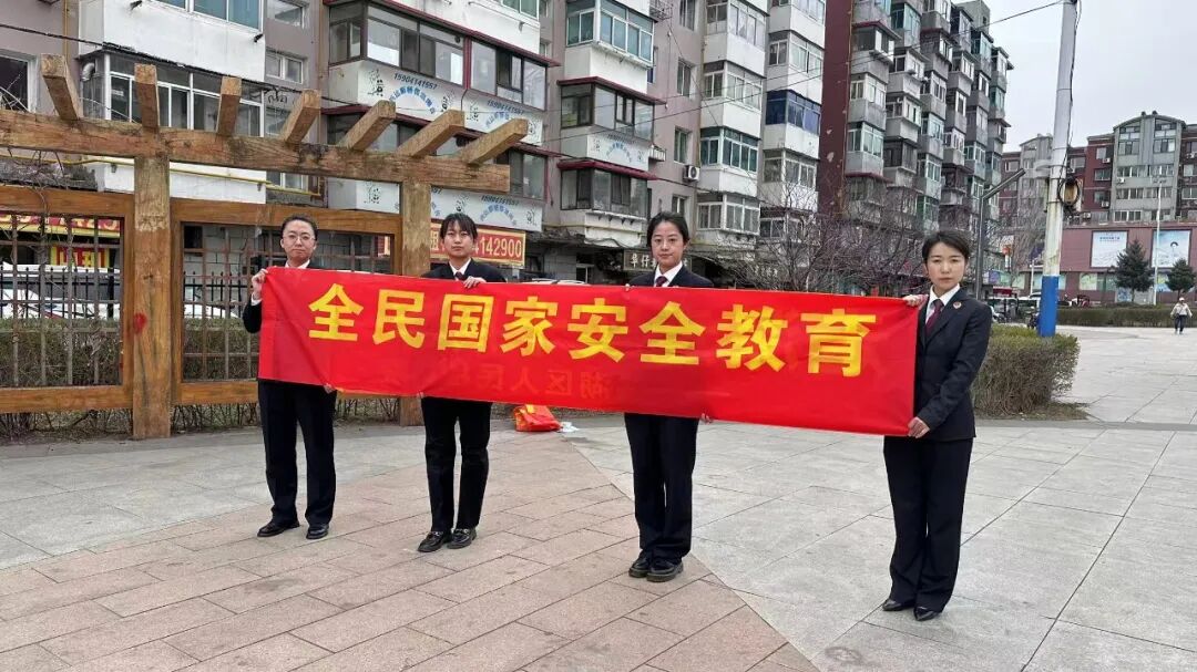 「溪湖检察·溪心平安」国家安全，你我共筑——溪湖区人民检察院开展国家安全普法宣传活动