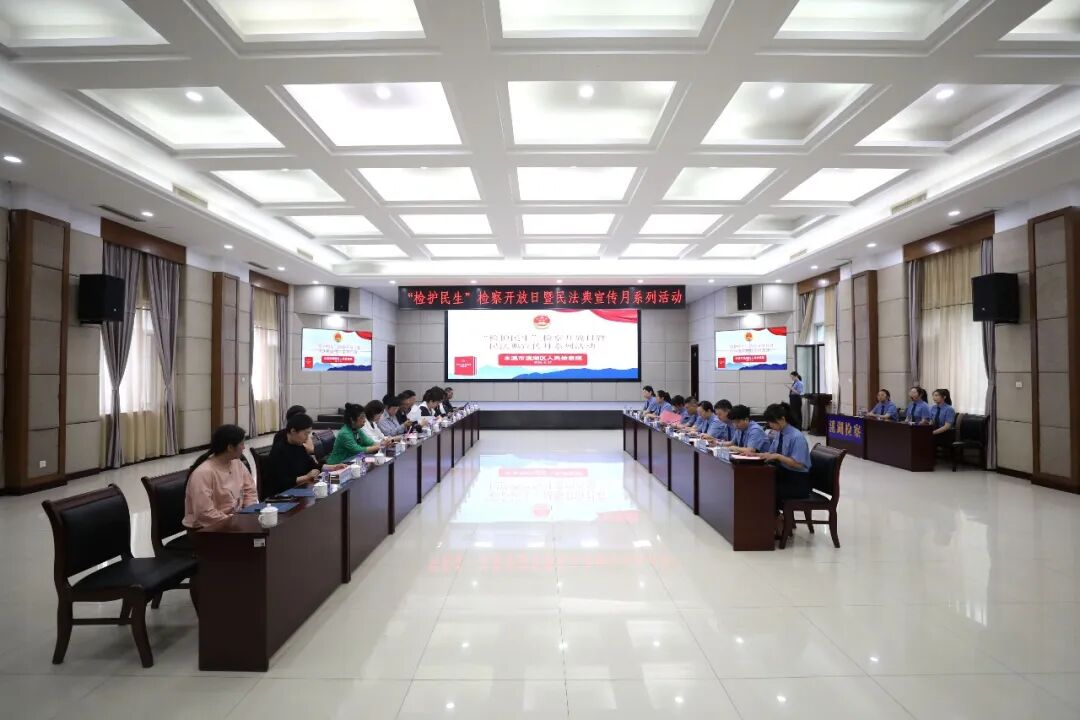 「溪湖检察·溪心为民」为民初心“零距离”——溪湖区检察院举办“检护民生”主题检察开放日活动