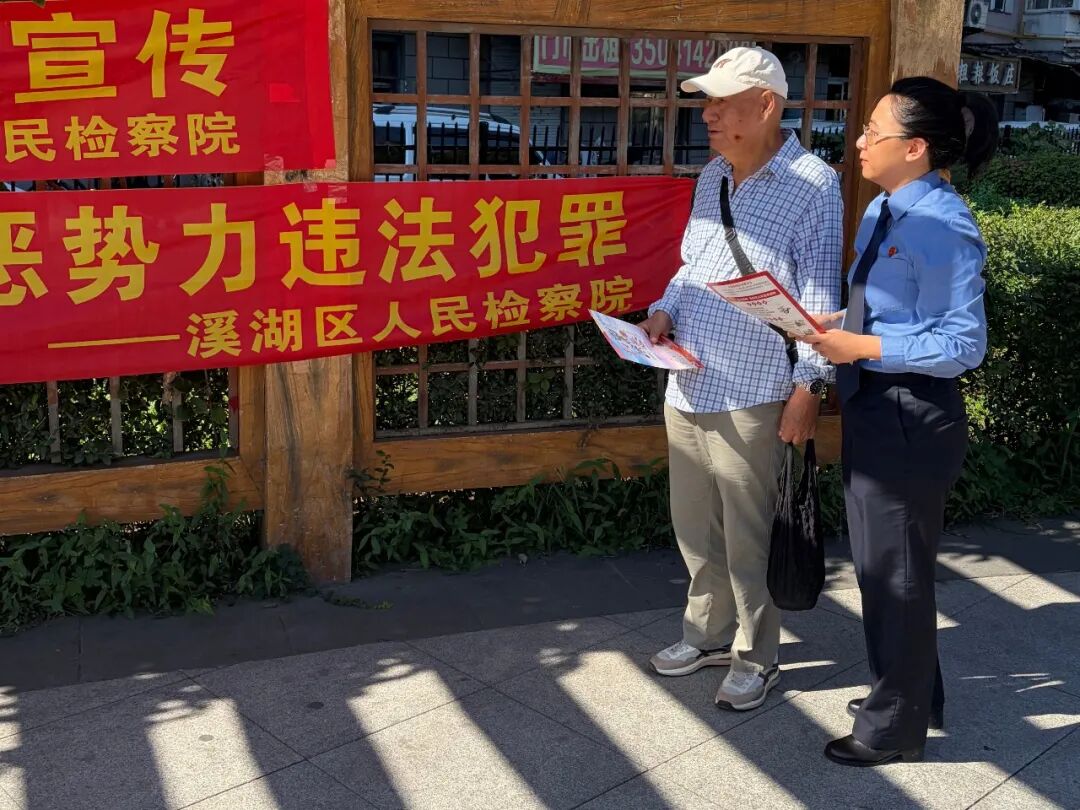 「溪湖检察·溪心平安」传递法治强音，筑牢平安防线——溪湖区人民检察院开展深化扫黑除恶专项斗争普法宣传活动